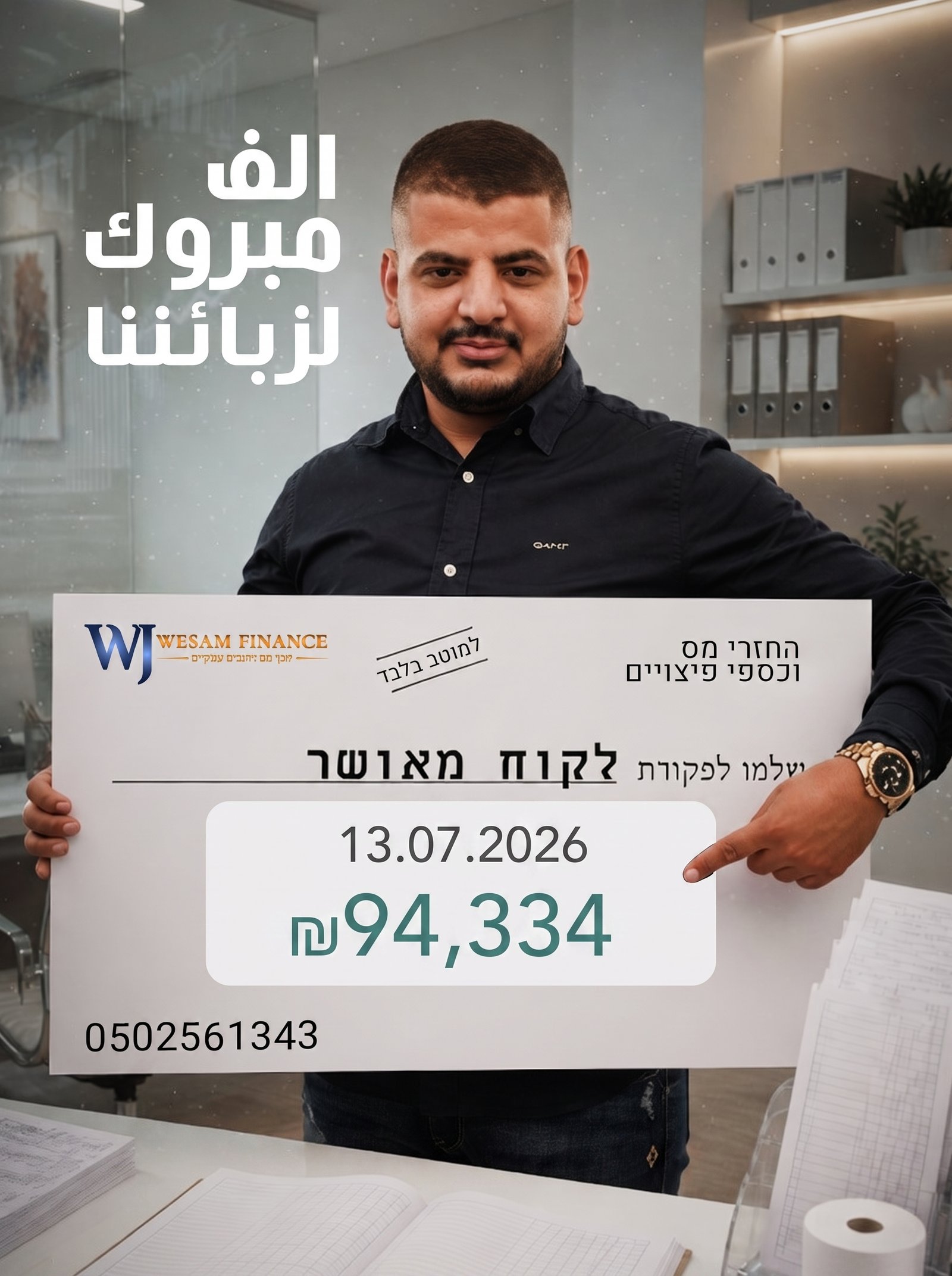 إثبات استرجاع